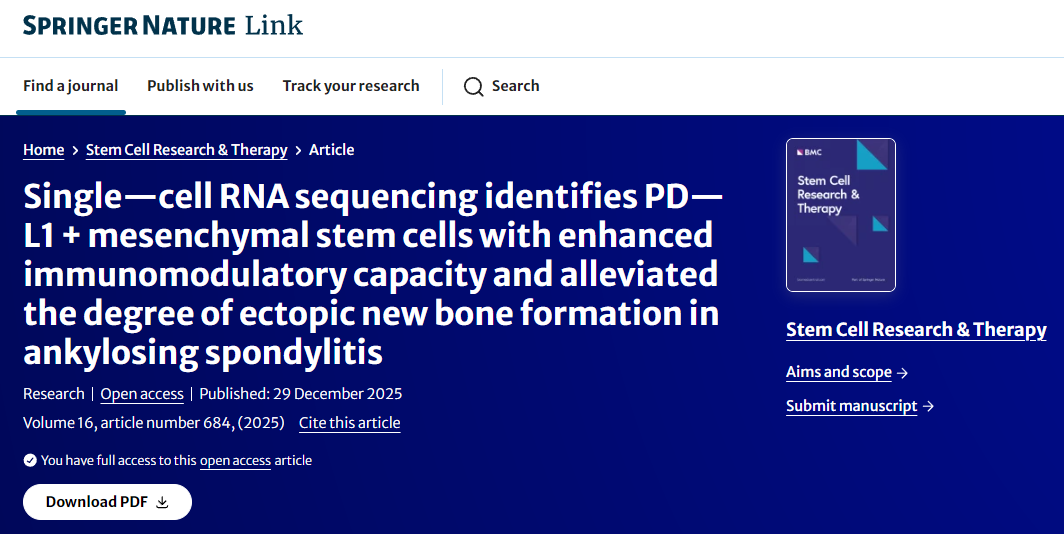 單細胞RNA測序鑒定出PD-L1+間充質干細胞，這些細胞具有增強的免疫調節能力，并能減輕強直性脊柱炎中異位新骨形成的程度