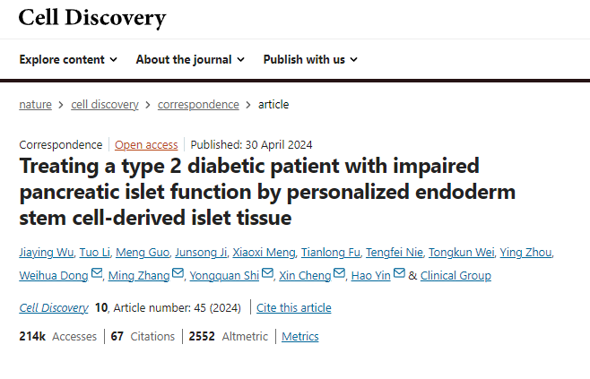 利用個性化內胚層干細胞衍生的胰島組織治療胰島功能受損的 2 型糖尿病患者 利用個性化內胚層干細胞衍生的胰島組織治療胰島功能受損的 2 型糖尿病患者
