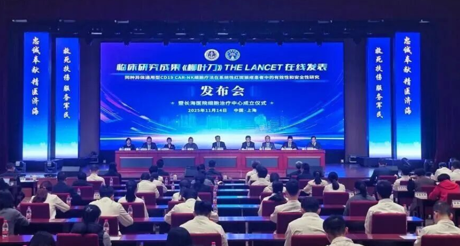 風濕免疫科趙東寶、高潔團隊的CAR-NK治療SLE研究登上《柳葉刀》 風濕免疫科趙東寶、高潔團隊的CAR-NK治療SLE研究登上《柳葉刀》