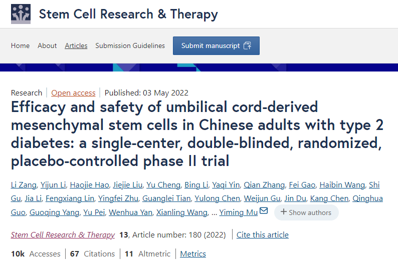 臍帶間充質(zhì)干細胞治療中國2型糖尿病成人患者的療效和安全性：一項單中心、雙盲、隨機、安慰劑對照的II期臨床試驗
