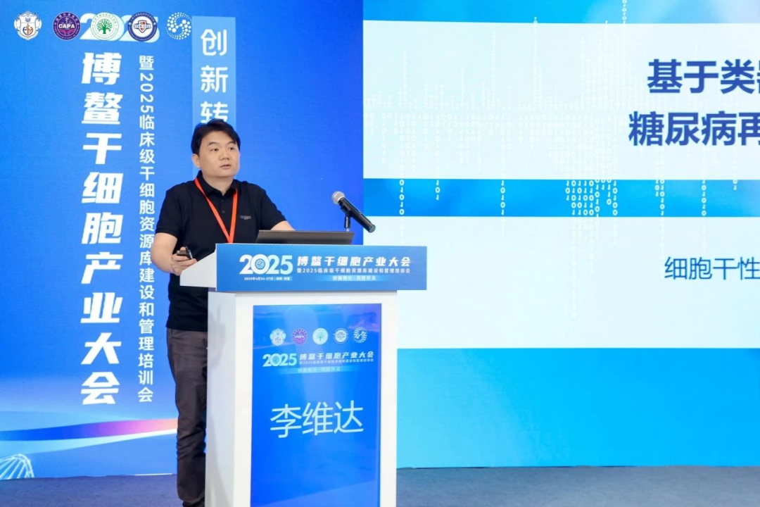 同濟大學生命科學與技術學院李維達教授團隊展示了其最新研發成果 同濟大學生命科學與技術學院李維達教授團隊展示了其最新研發成果