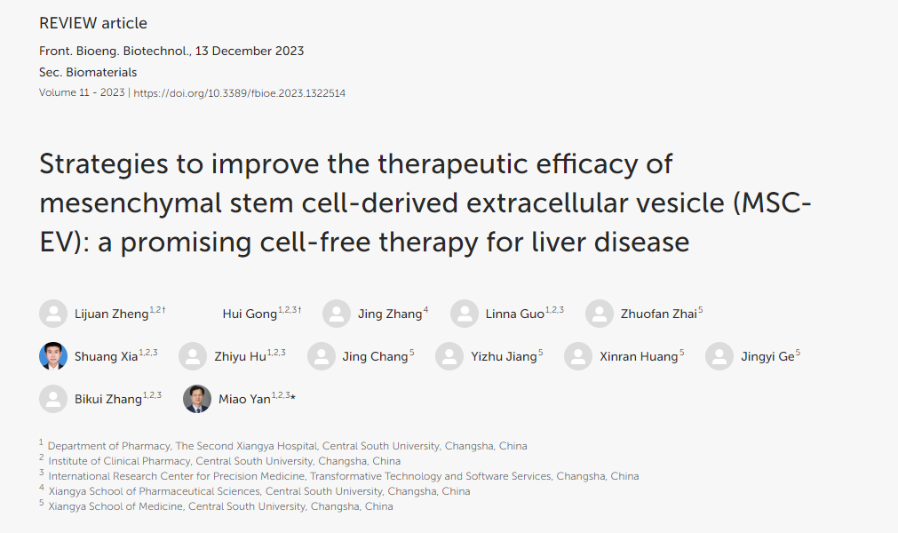 提高間充質(zhì)干細(xì)胞來(lái)源細(xì)胞外囊泡（MSC-EV）治療效果的策略：一種有前景的無(wú)細(xì)胞肝病療法