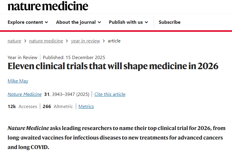 11項將影響2026年醫學發展的臨床試驗 11項將影響2026年醫學發展的臨床試驗