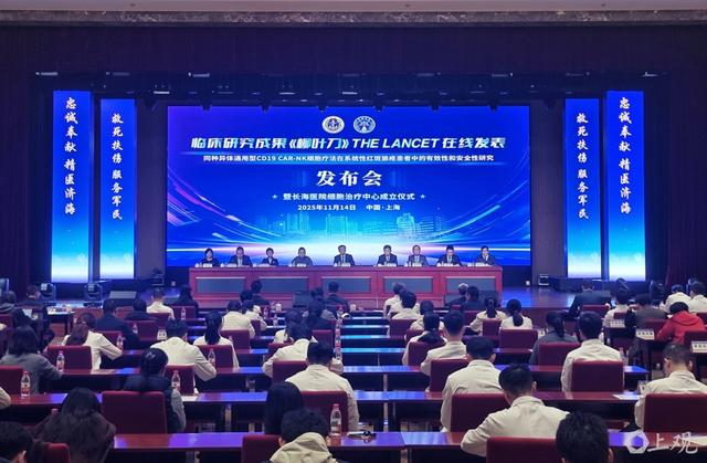 上海長海醫院成立“細胞治療中心”并開設“細胞與基因治療門診”。 上海長海醫院成立“細胞治療中心”并開設“細胞與基因治療門診”。