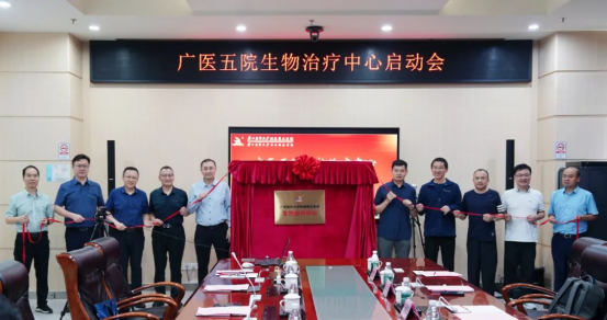 廣州醫科大學附屬第五醫院舉辦生物治療中心成立揭牌儀式暨學術研討會。 廣州醫科大學附屬第五醫院舉辦生物治療中心成立揭牌儀式暨學術研討會。