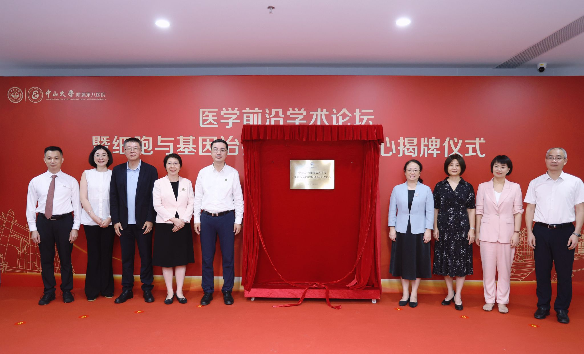 中山大學附屬第八醫院醫學前沿學術論壇暨細胞與基因治療創新轉化中心揭牌儀式在河套實驗室舉行。 中山大學附屬第八醫院醫學前沿學術論壇暨細胞與基因治療創新轉化中心揭牌儀式在河套實驗室舉行。