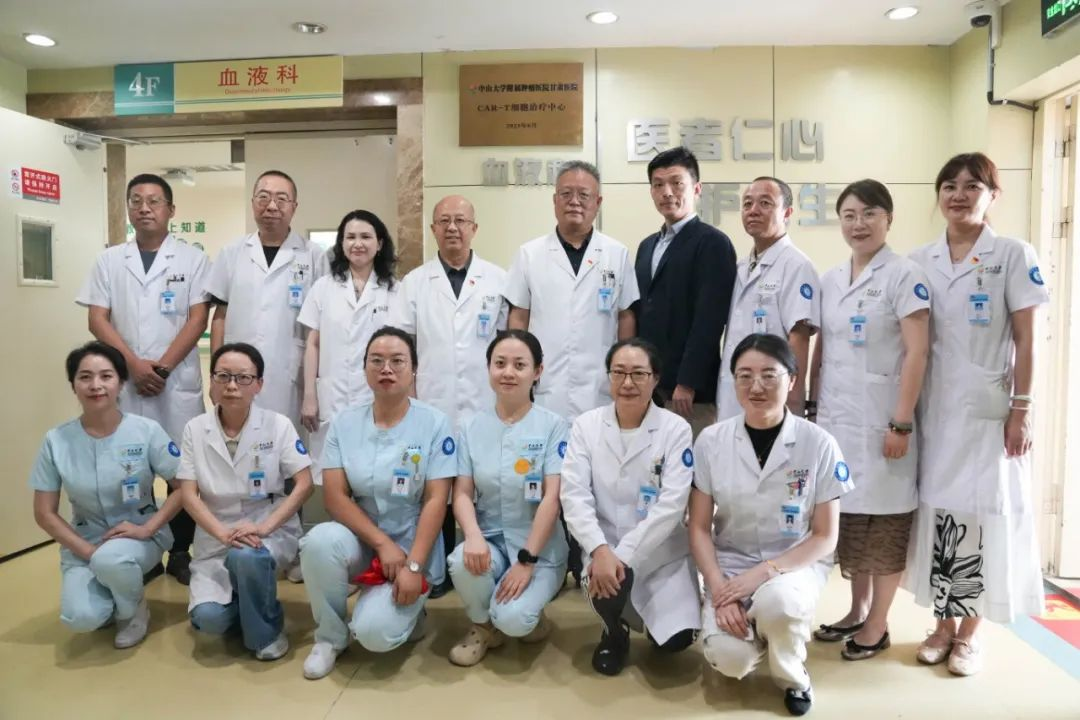 中山大學附屬腫瘤醫院甘肅醫院CAR-T細胞治療中心正式揭牌成立。