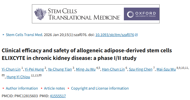 干細(xì)胞治療慢性腎病II期新數(shù)據(jù):低劑量方案安全且能穩(wěn)定改善腎功能 干細(xì)胞治療慢性腎病II期新數(shù)據(jù):低劑量方案安全且能穩(wěn)定改善腎功能